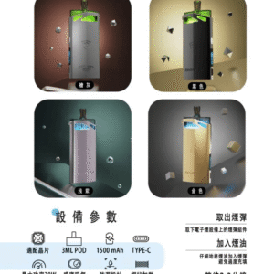 將軍SAMURAI Armour Pro 30W發光主機電子煙空倉煙彈